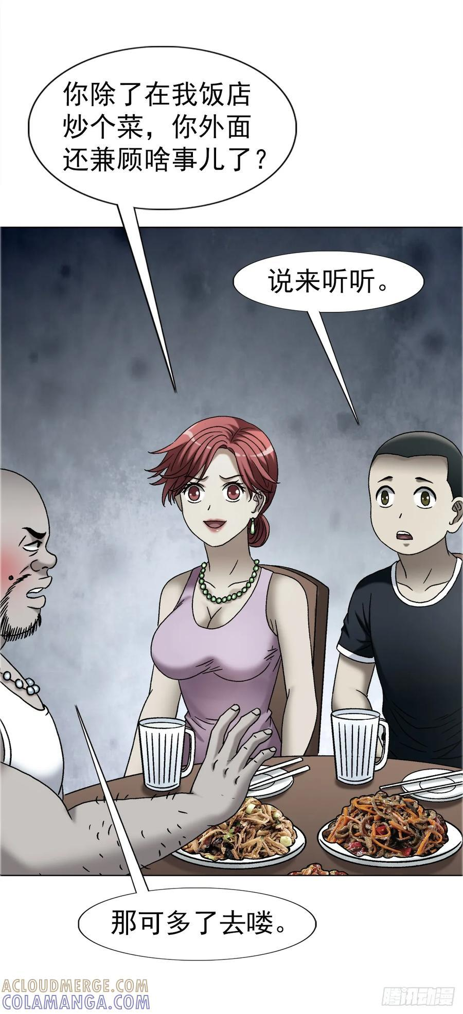 1757 引魂灯 第39页