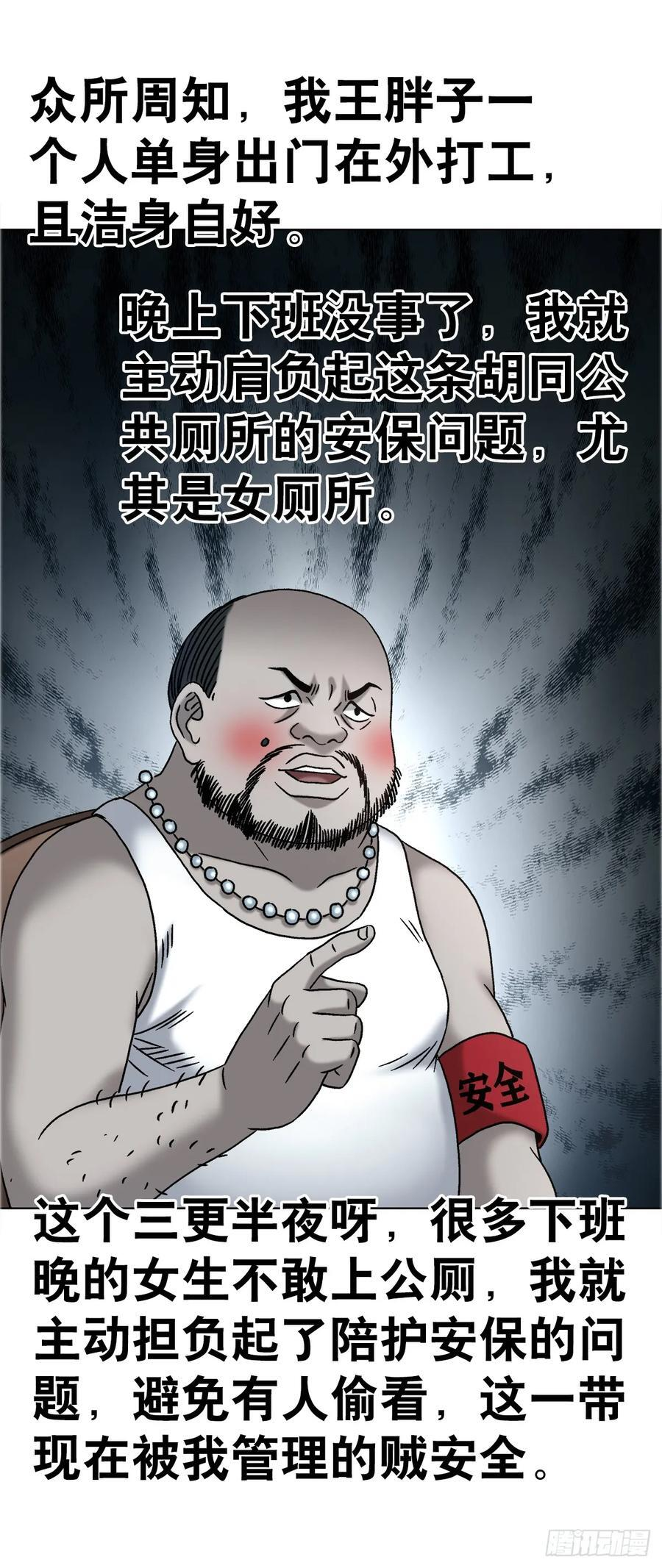 1757 引魂灯 第40页