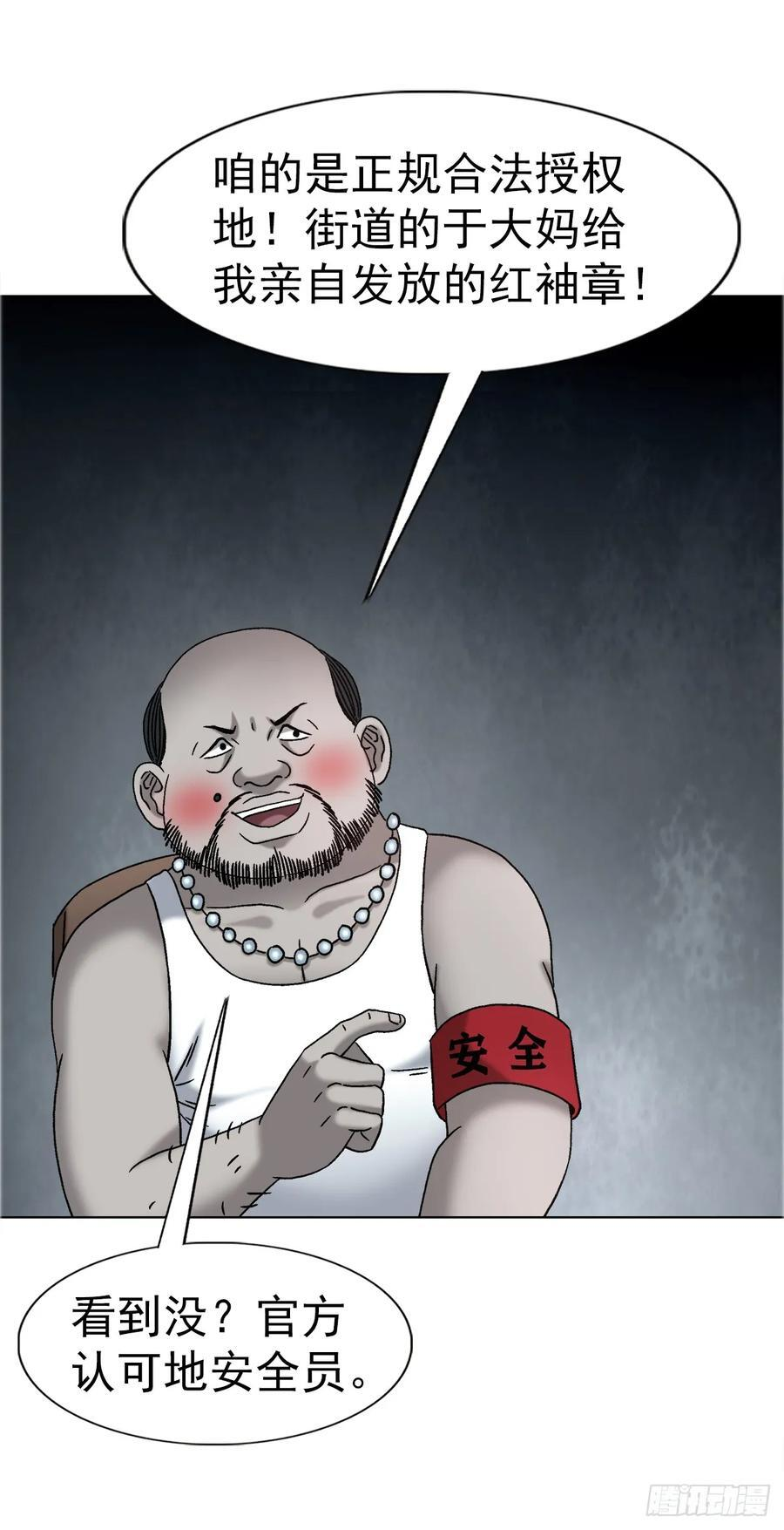 1757 引魂灯 第42页