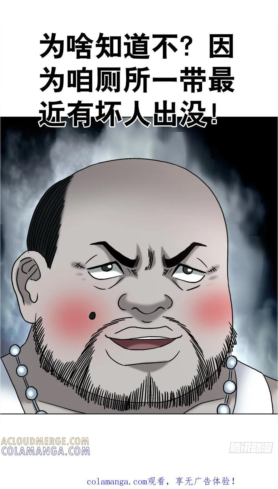 1757 引魂灯 第43页