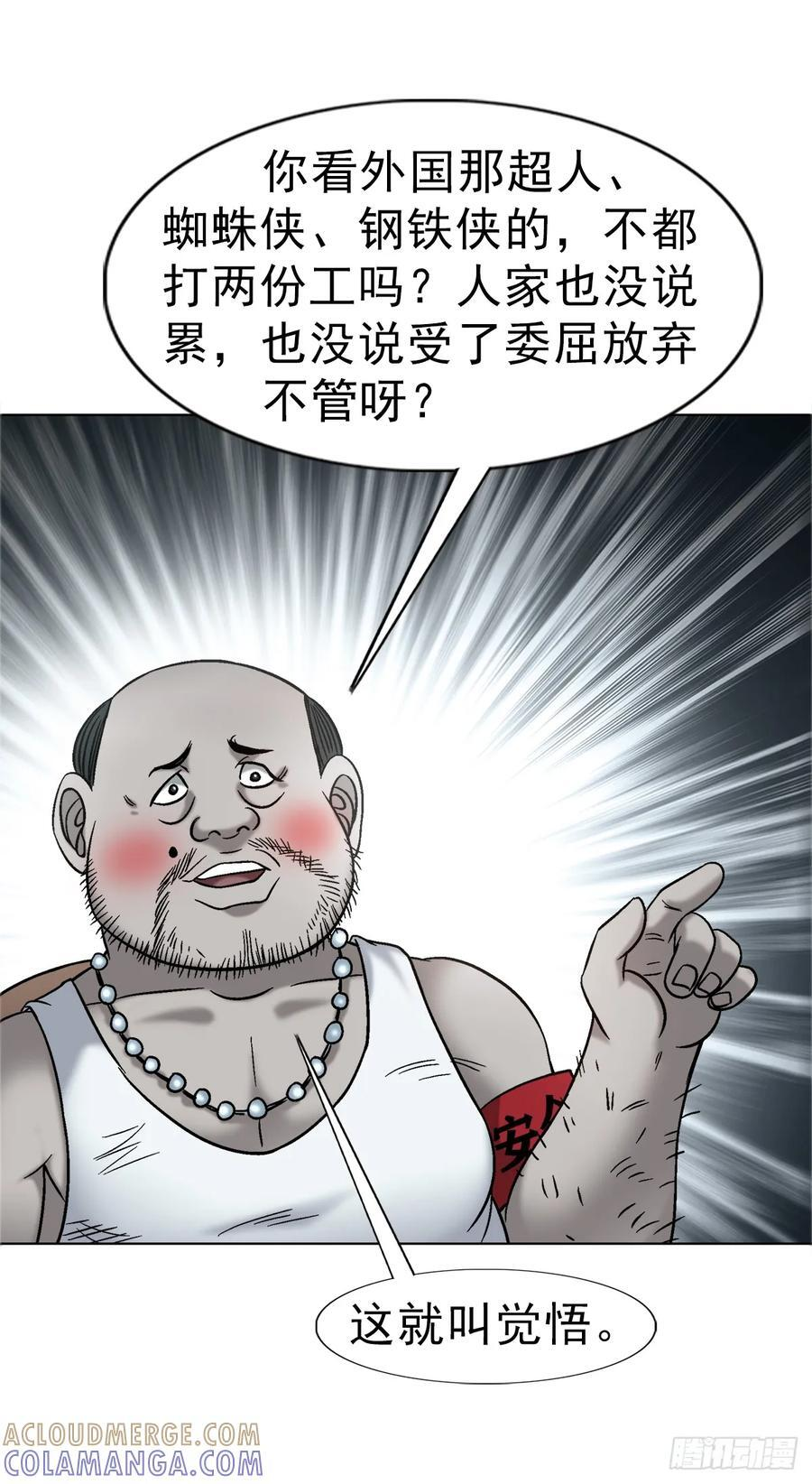 1758 夜半导师 第3页