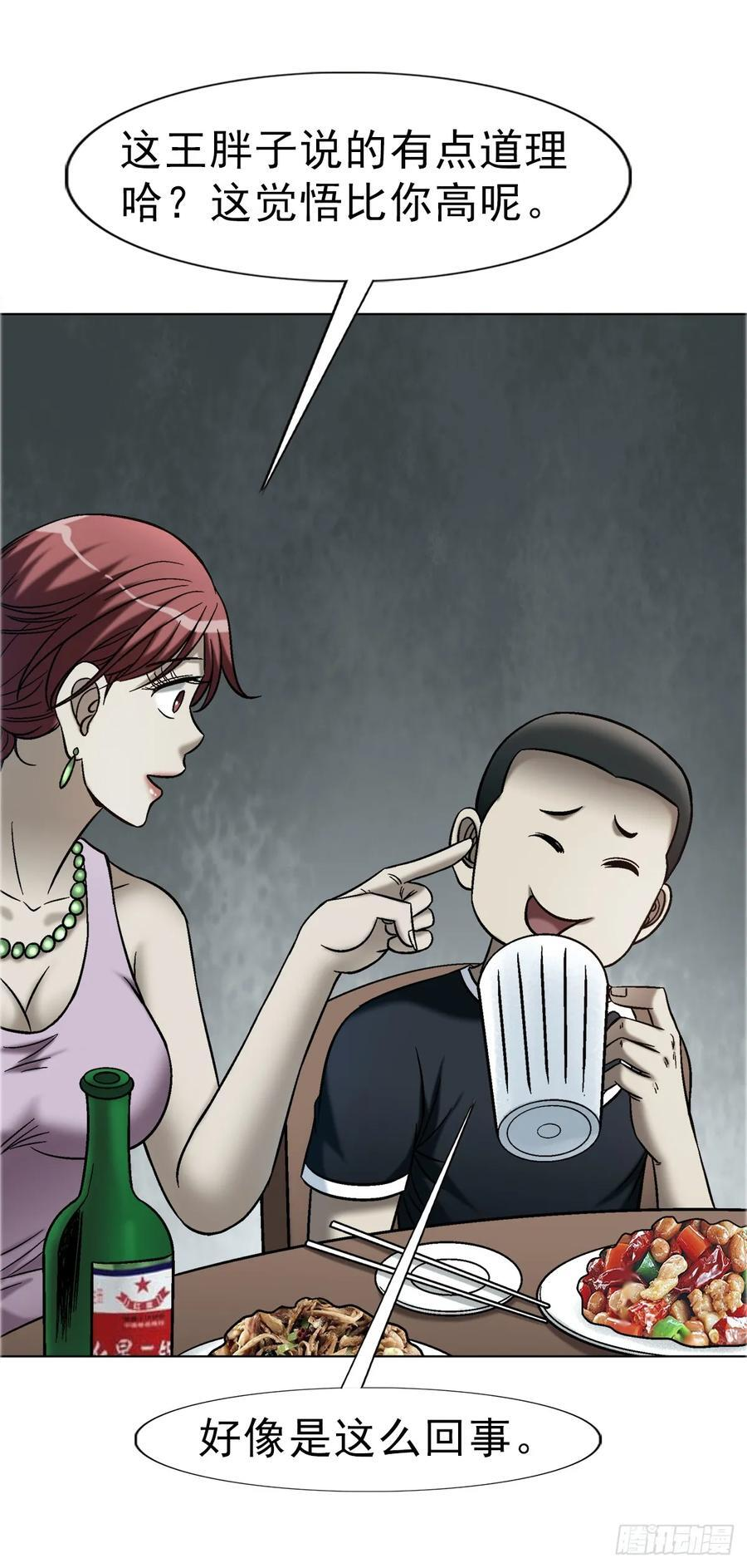 1758 夜半导师 第4页