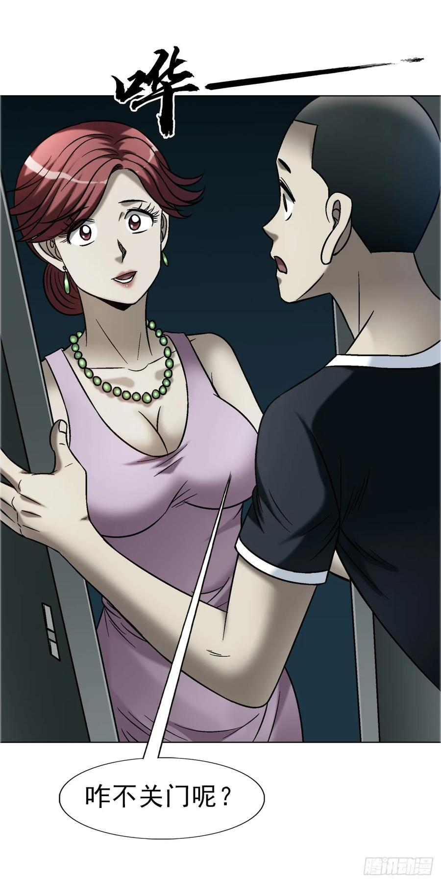 1758 夜半导师 第8页