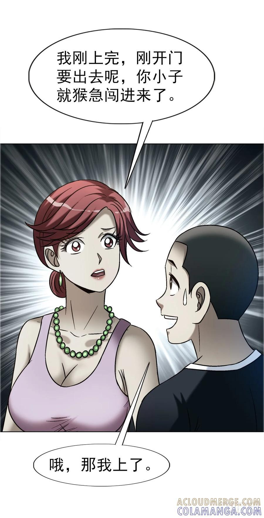 1758 夜半导师 第9页