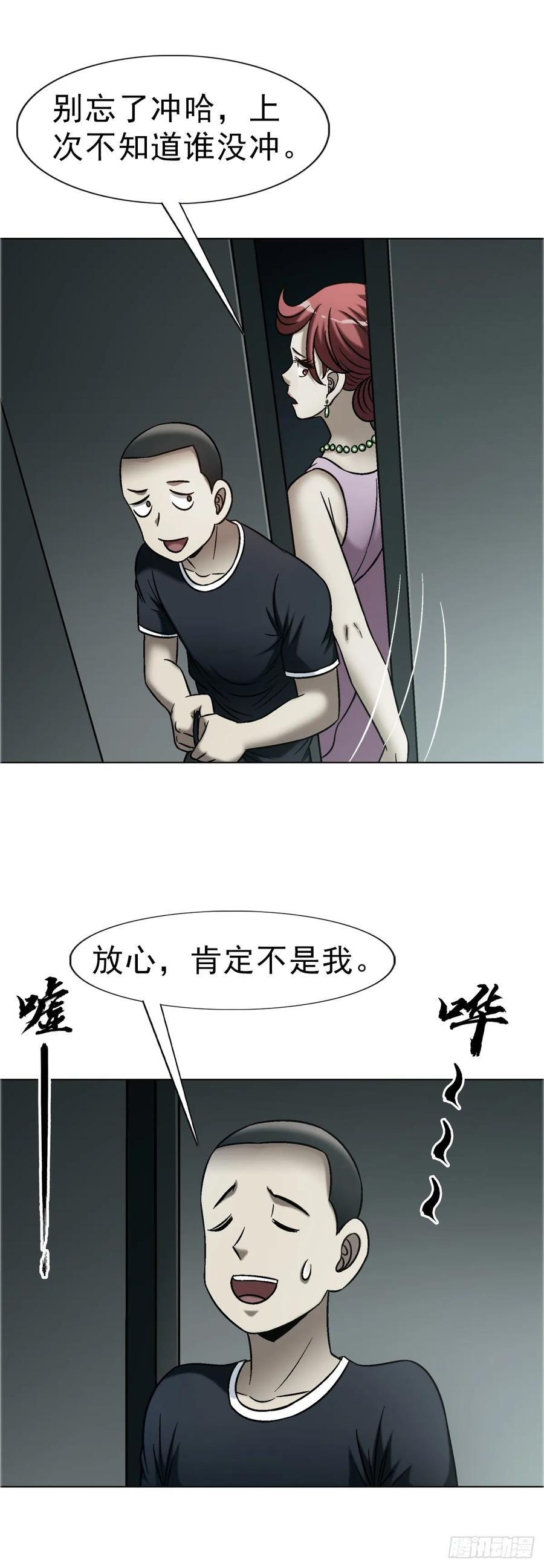 1758 夜半导师 第10页