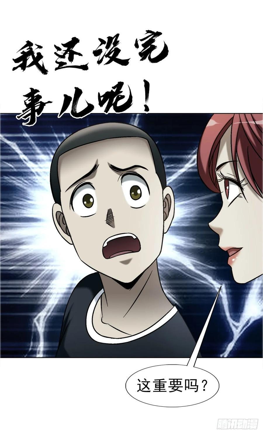 1758 夜半导师 第12页
