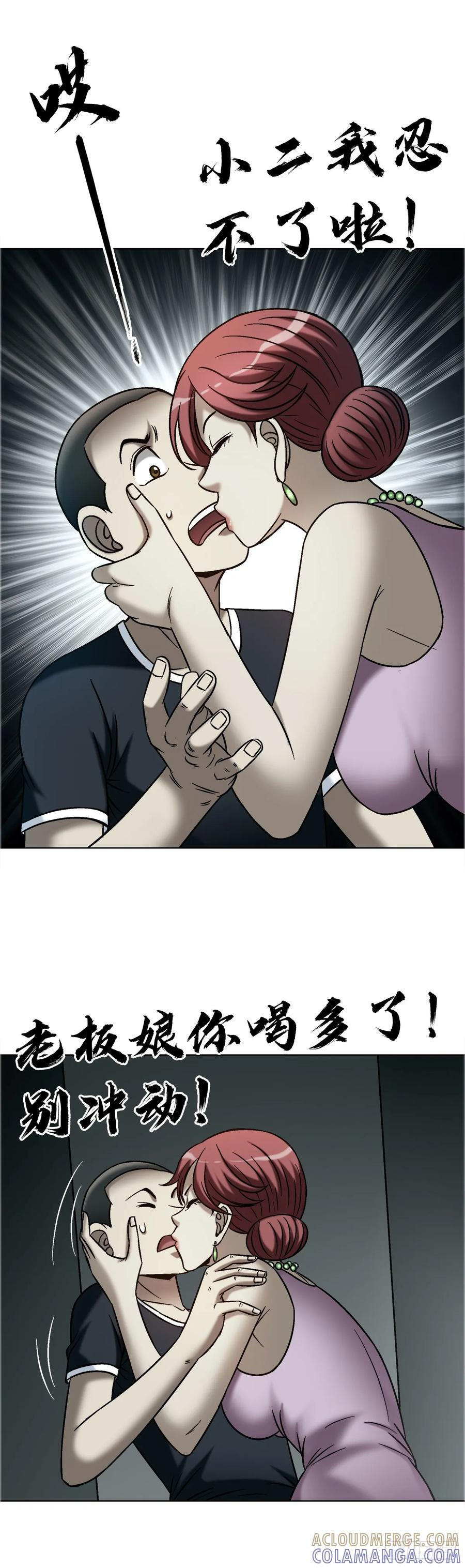 1758 夜半导师 第13页