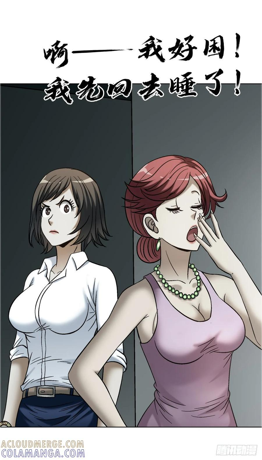 1758 夜半导师 第17页