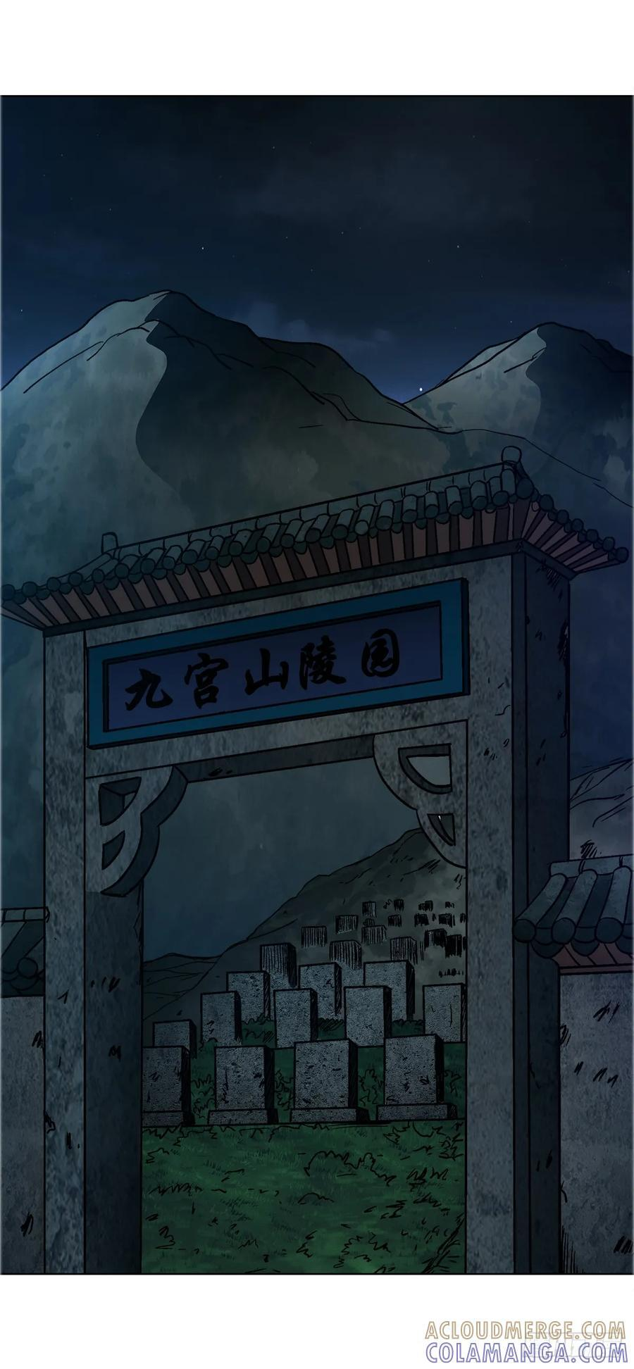 1758 夜半导师 第21页