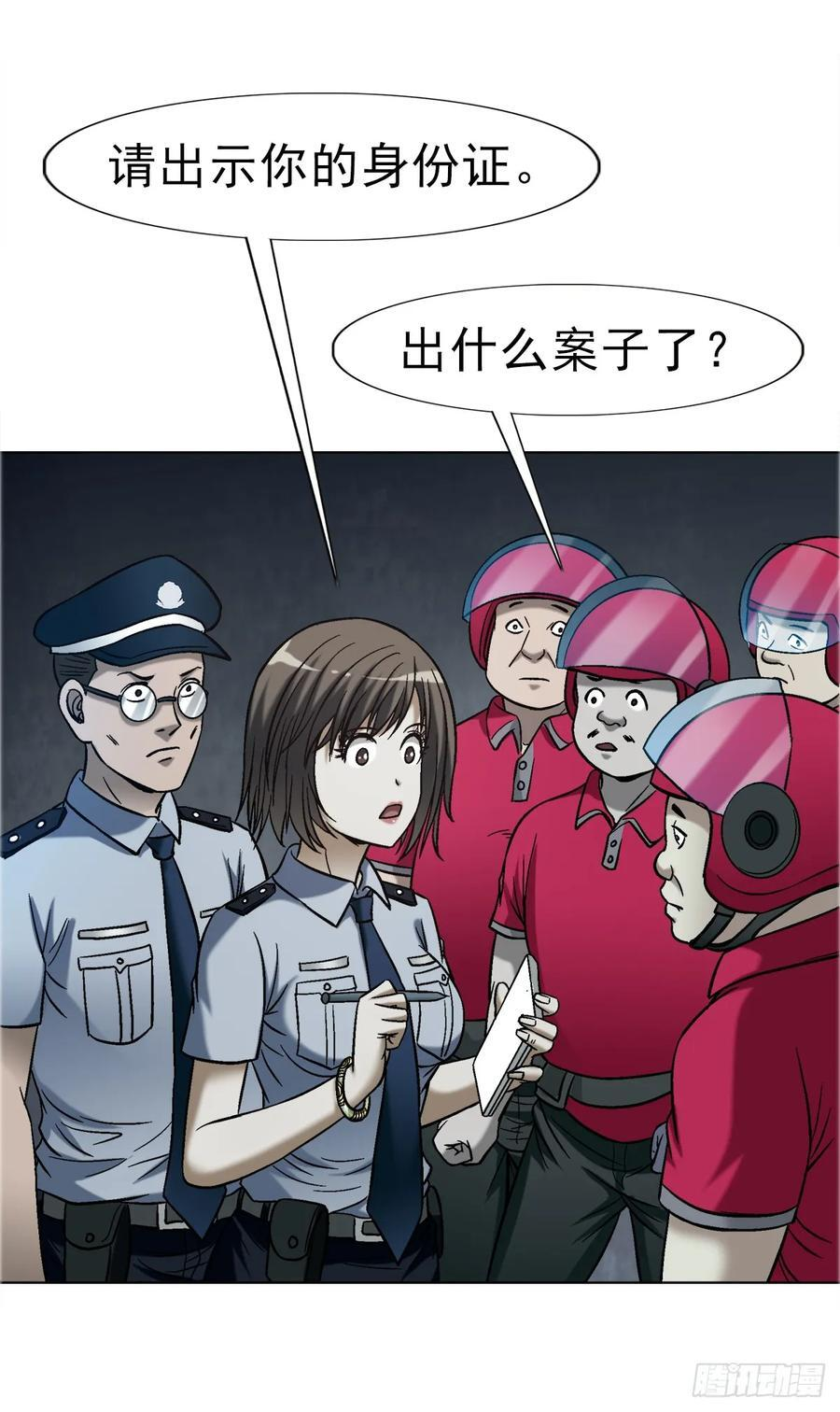 1758 夜半导师 第24页