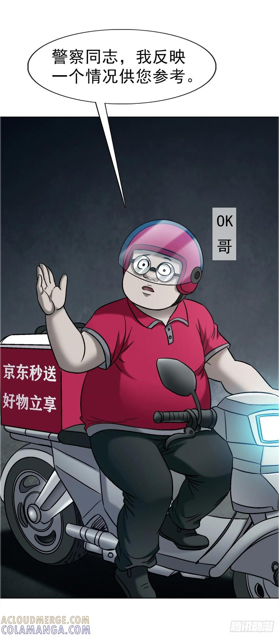 1758 夜半导师 第25页