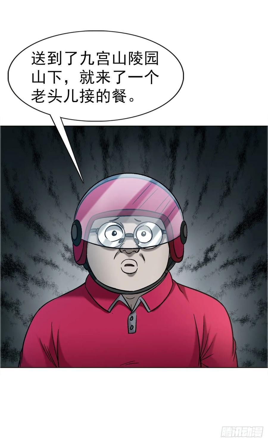 1758 夜半导师 第28页
