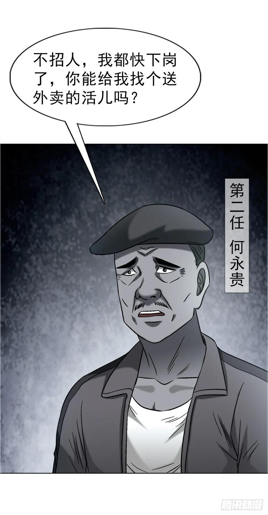 1758 夜半导师 第30页