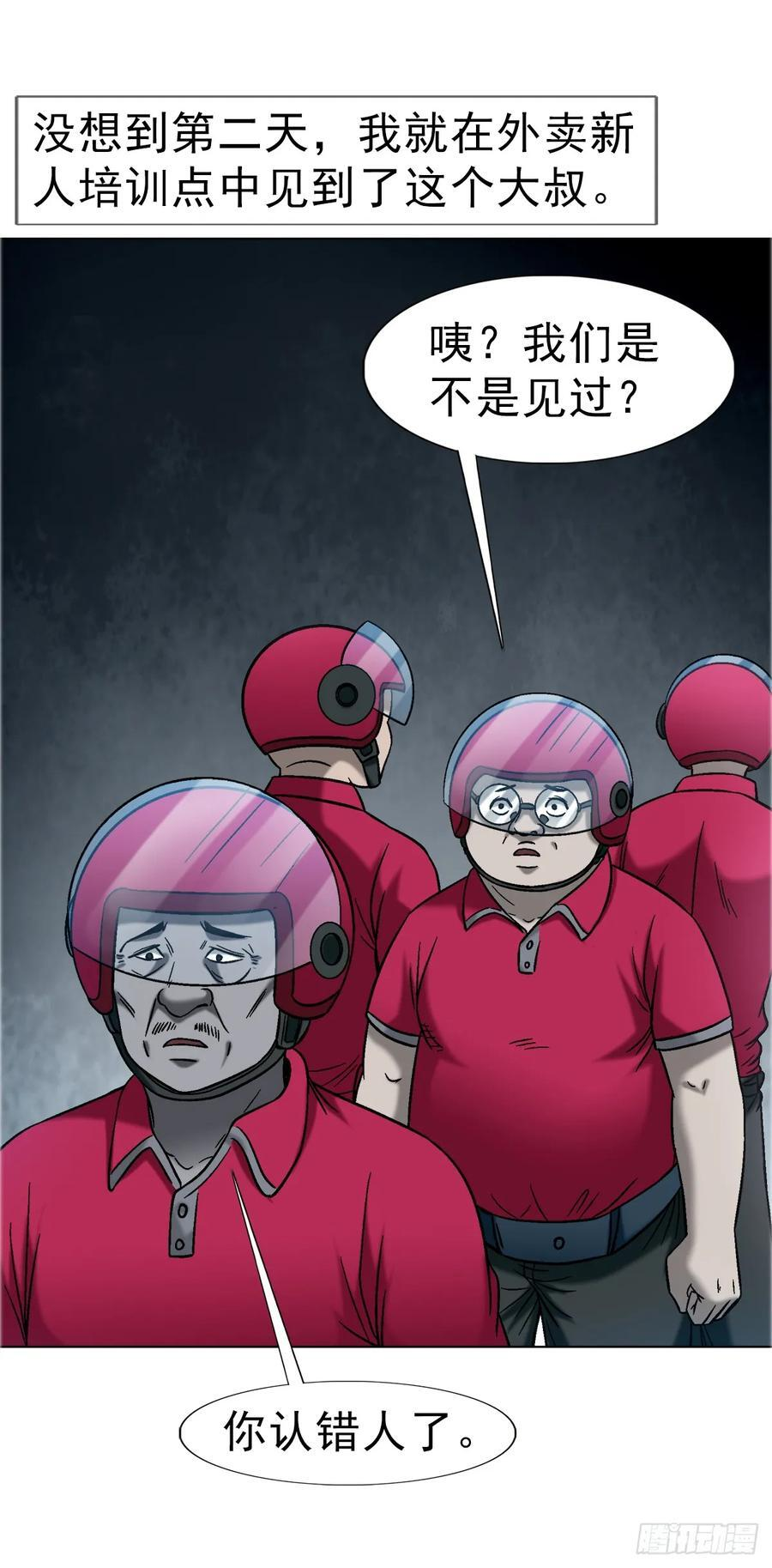 1758 夜半导师 第32页