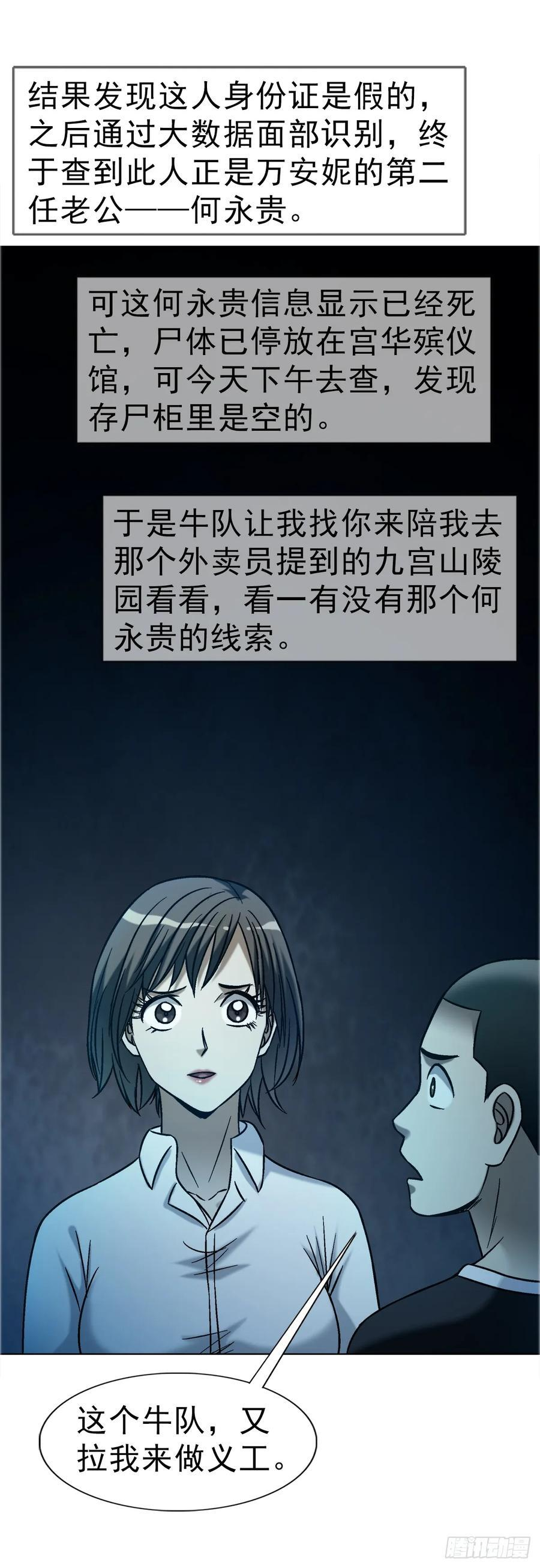 1758 夜半导师 第34页