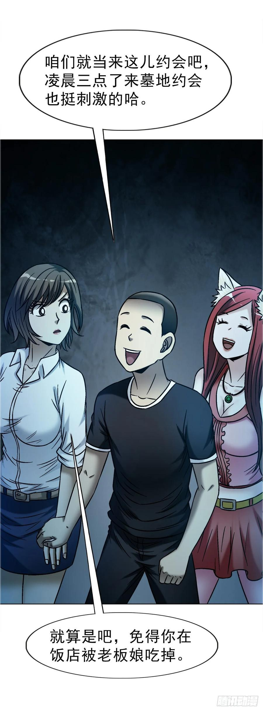 1758 夜半导师 第36页