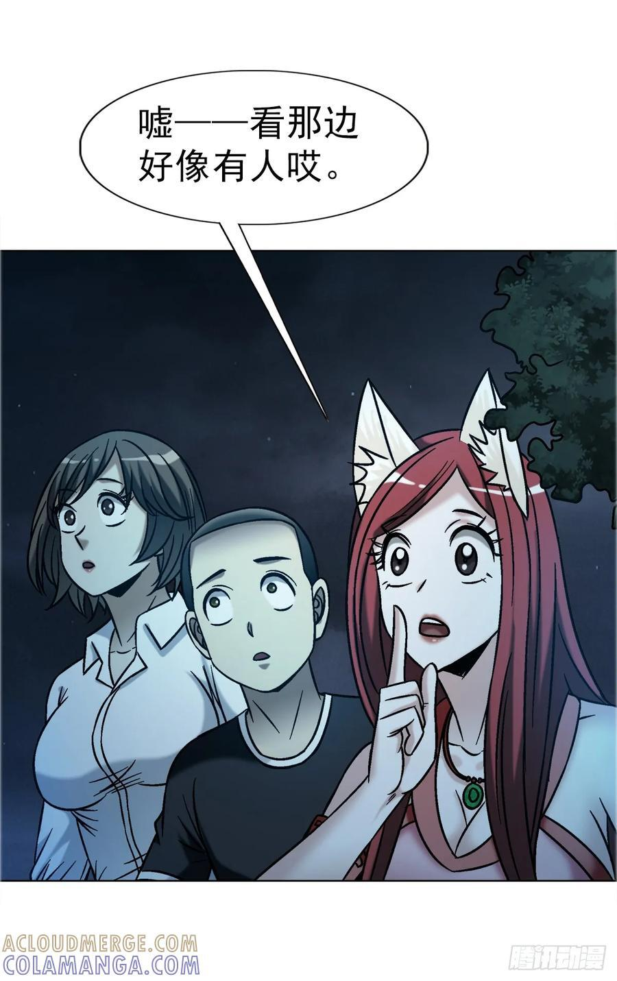 1758 夜半导师 第37页