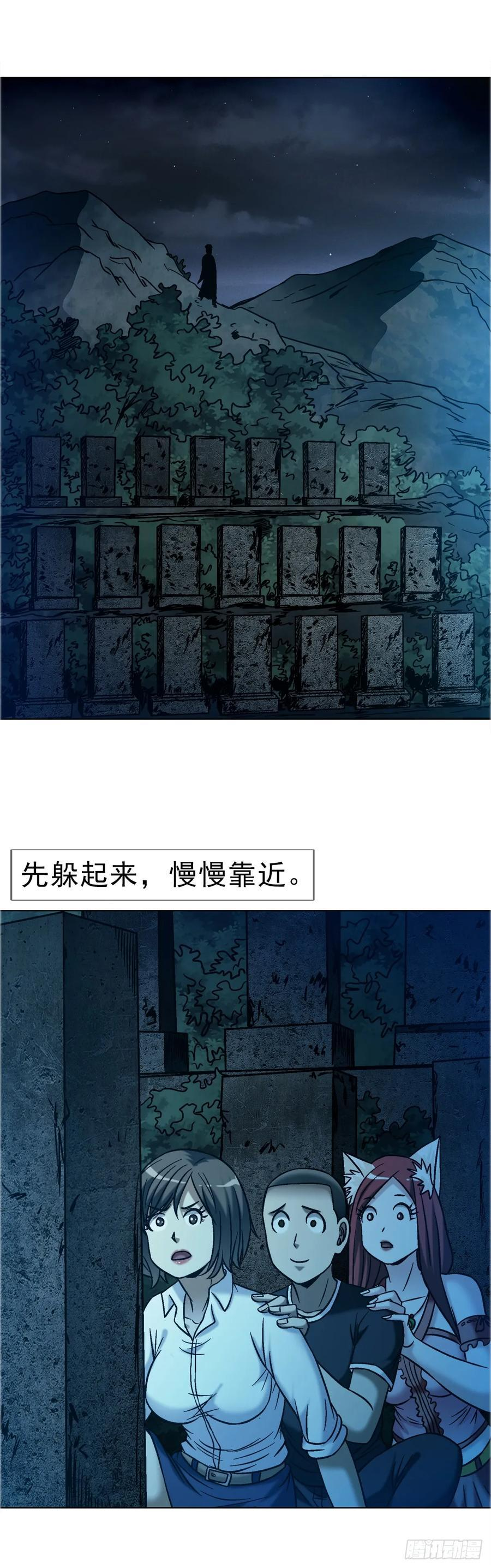 1758 夜半导师 第38页
