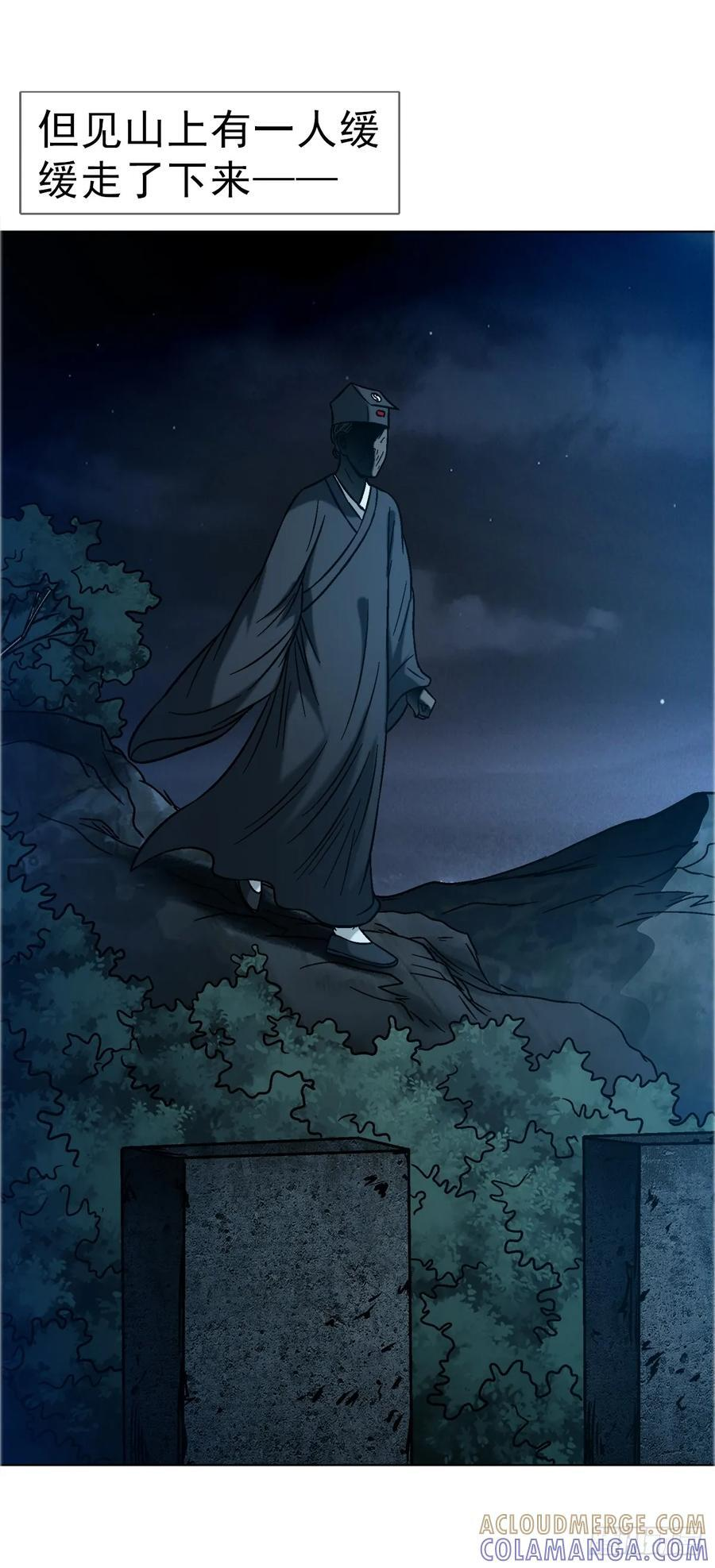 1758 夜半导师 第39页
