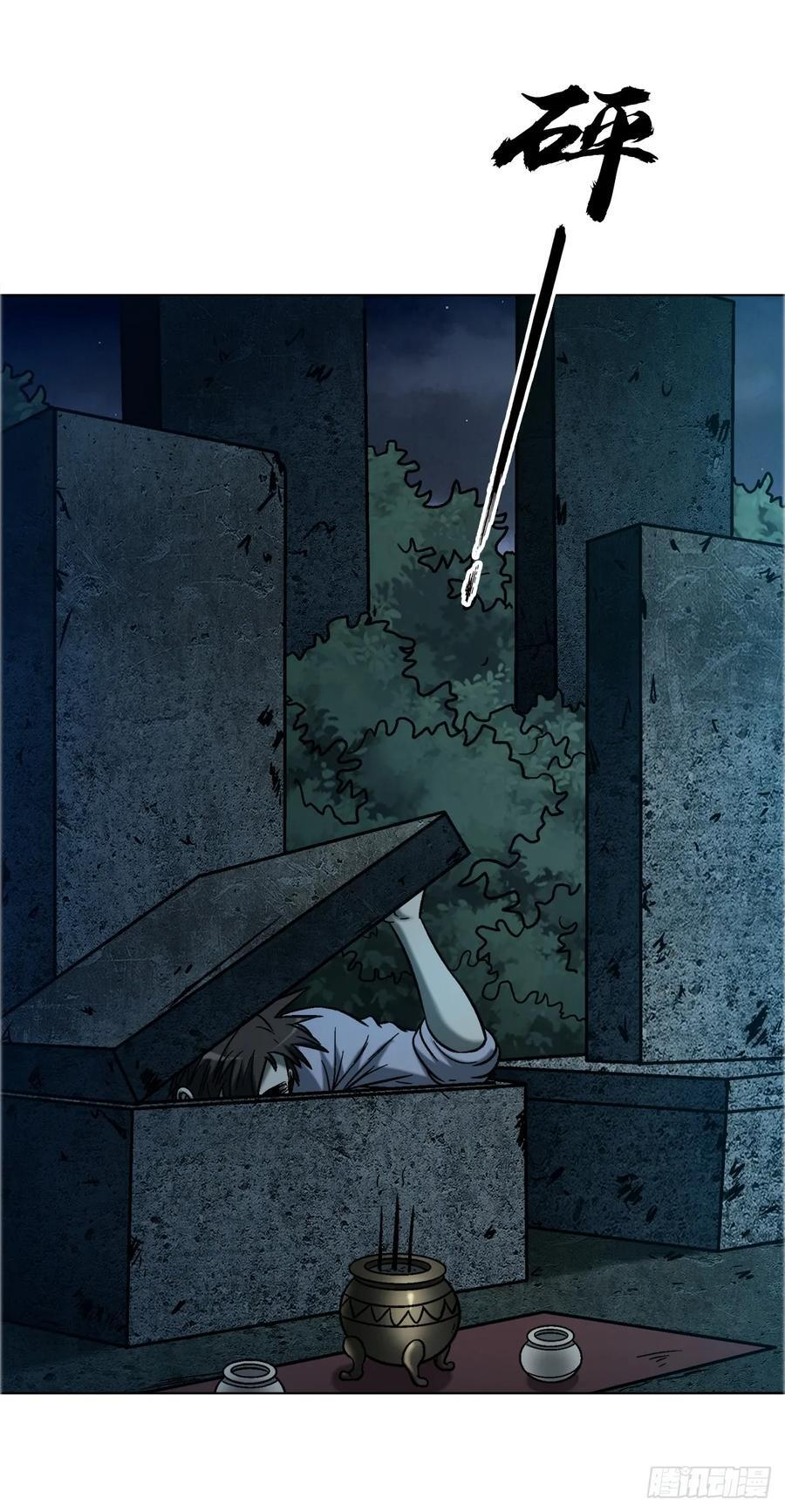 1758 夜半导师 第42页