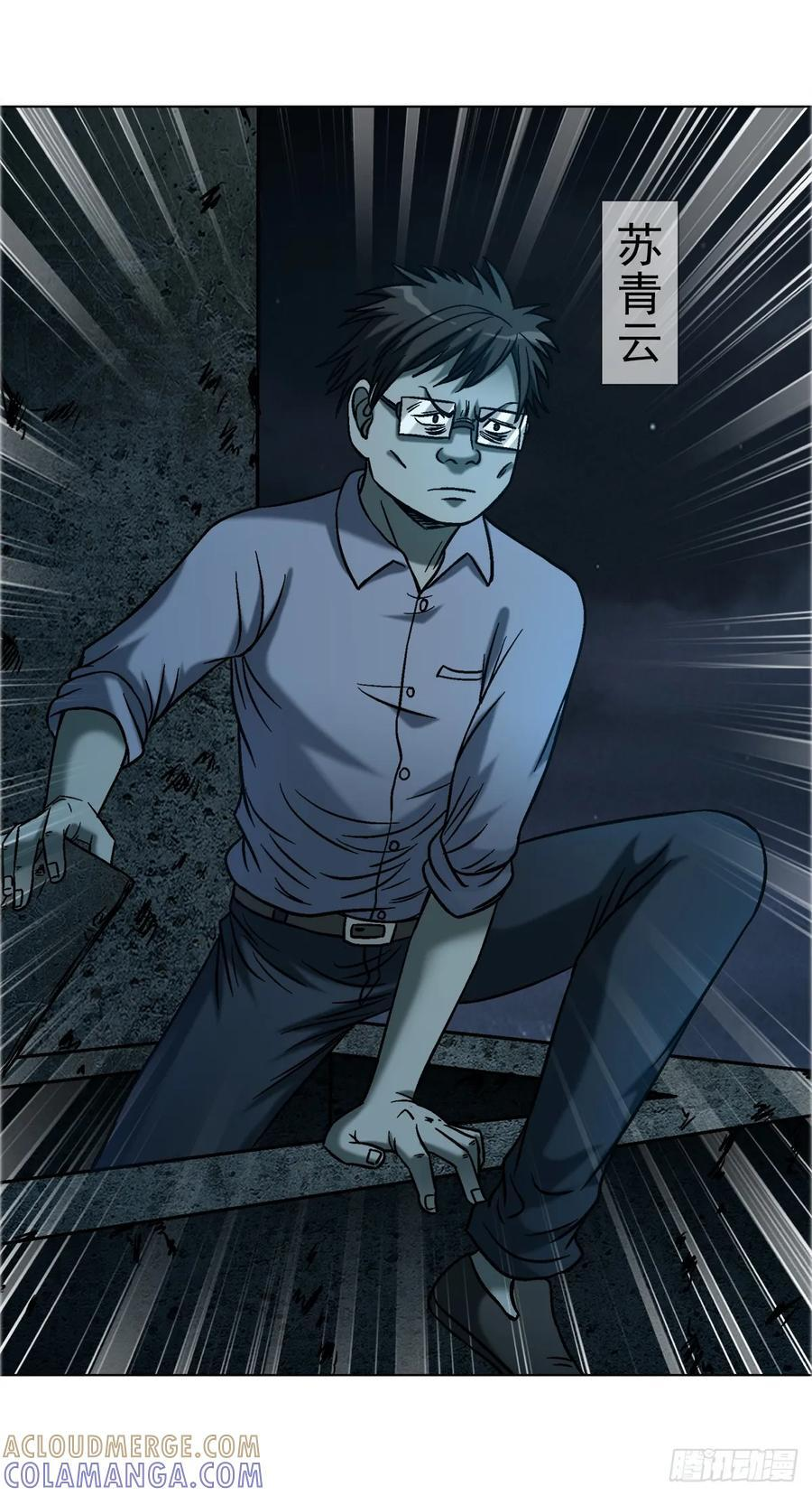 1758 夜半导师 第43页