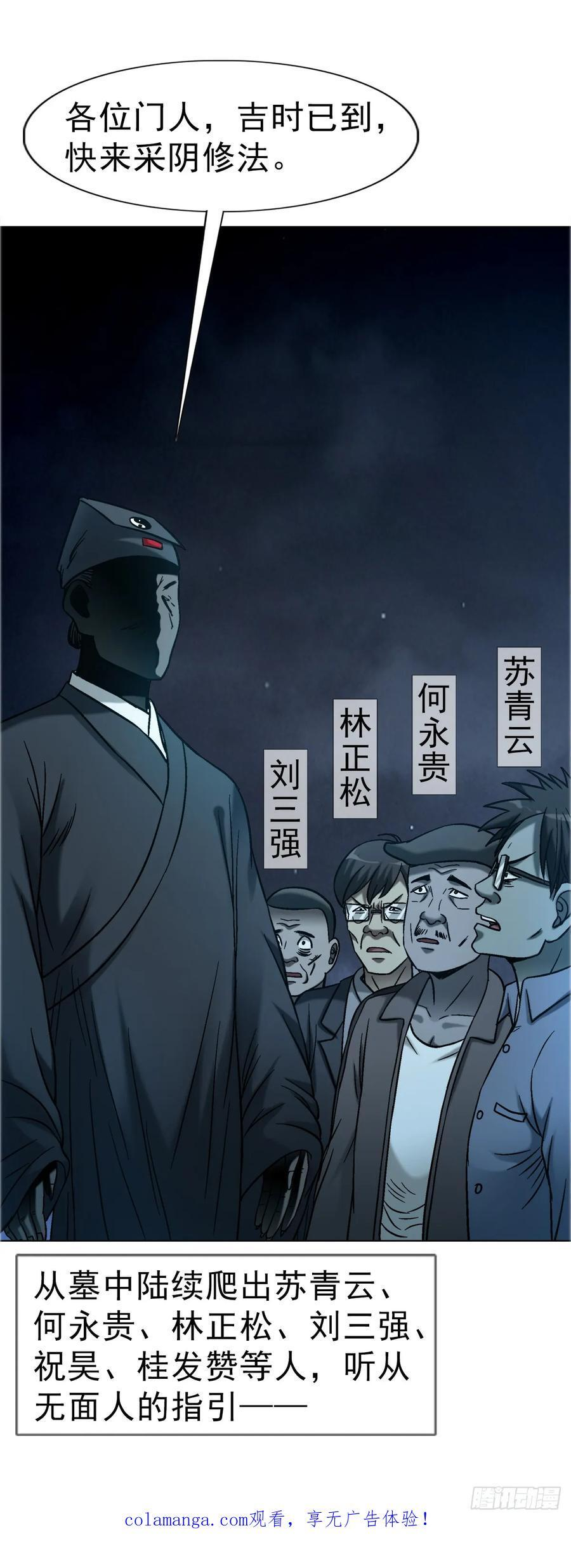 1758 夜半导师 第44页