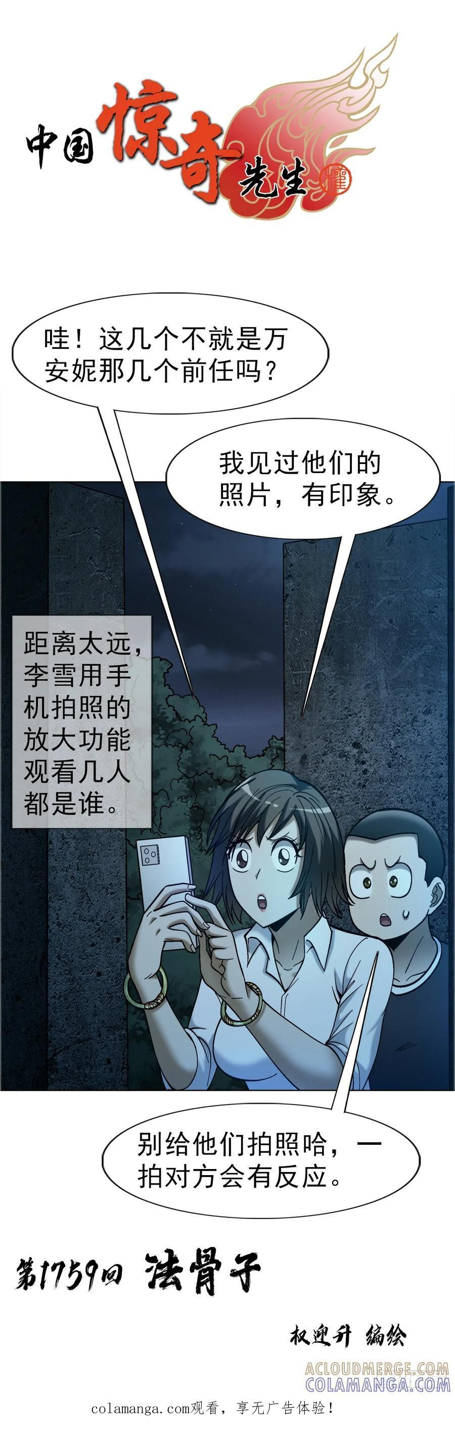 1759 法骨子 第1页