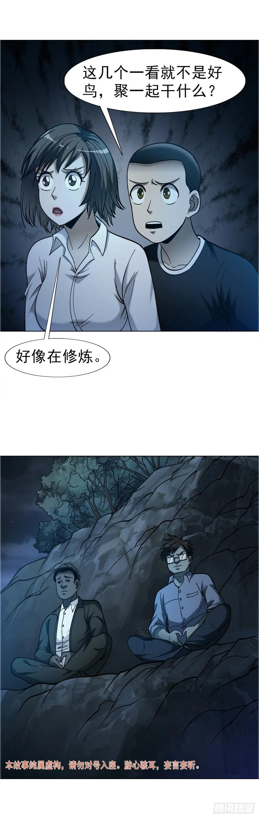 1759 法骨子 第2页