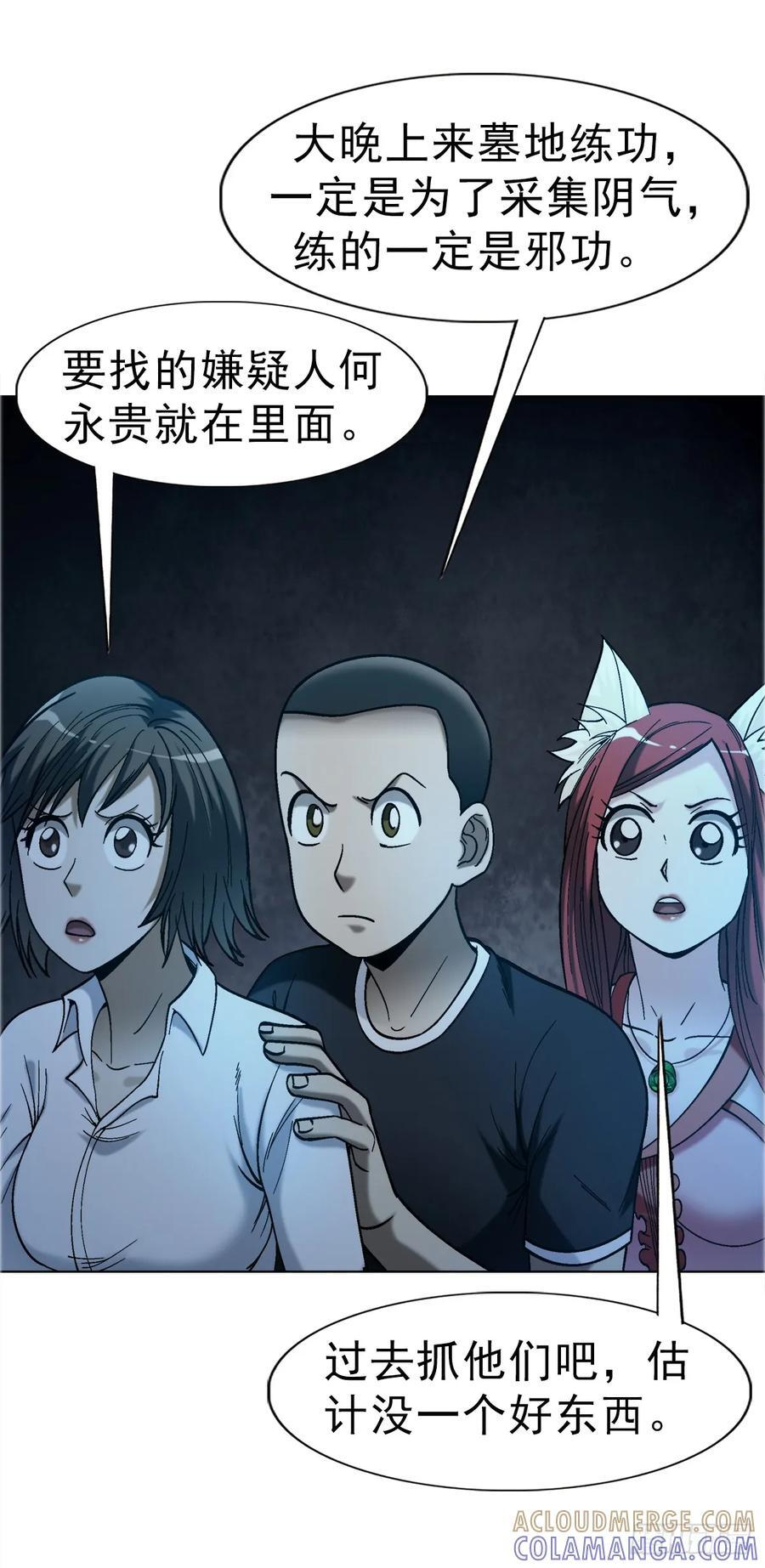 1759 法骨子 第3页