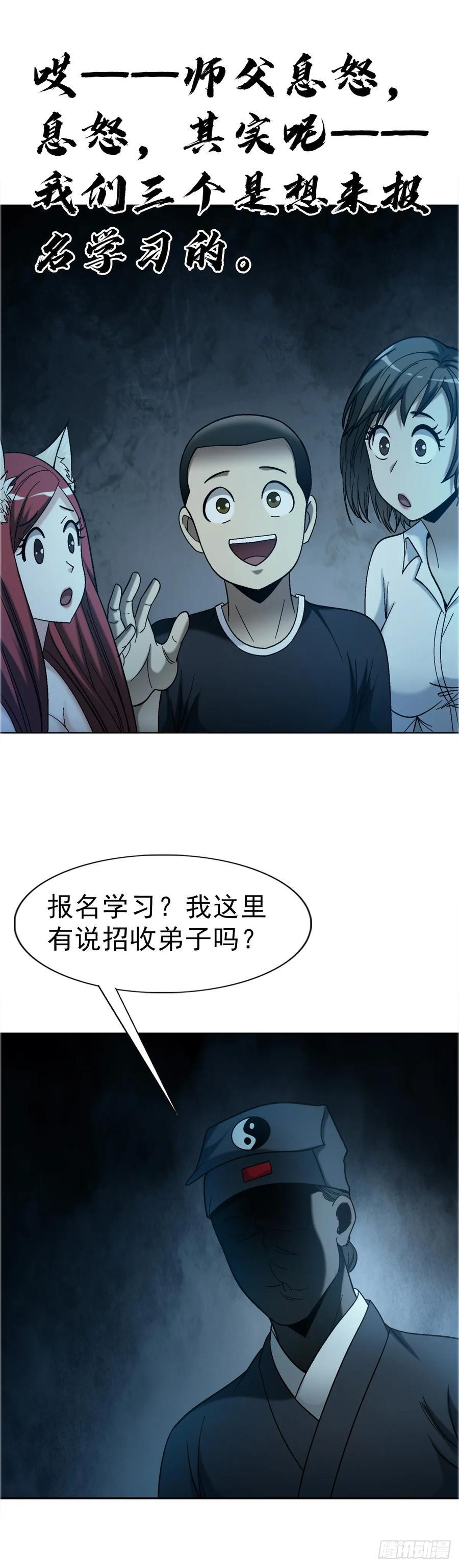 1759 法骨子 第6页
