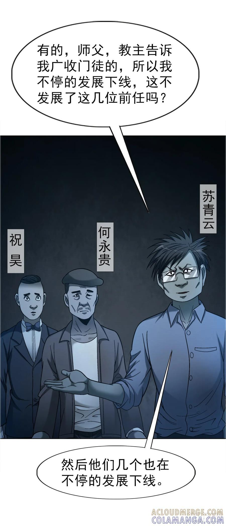 1759 法骨子 第7页