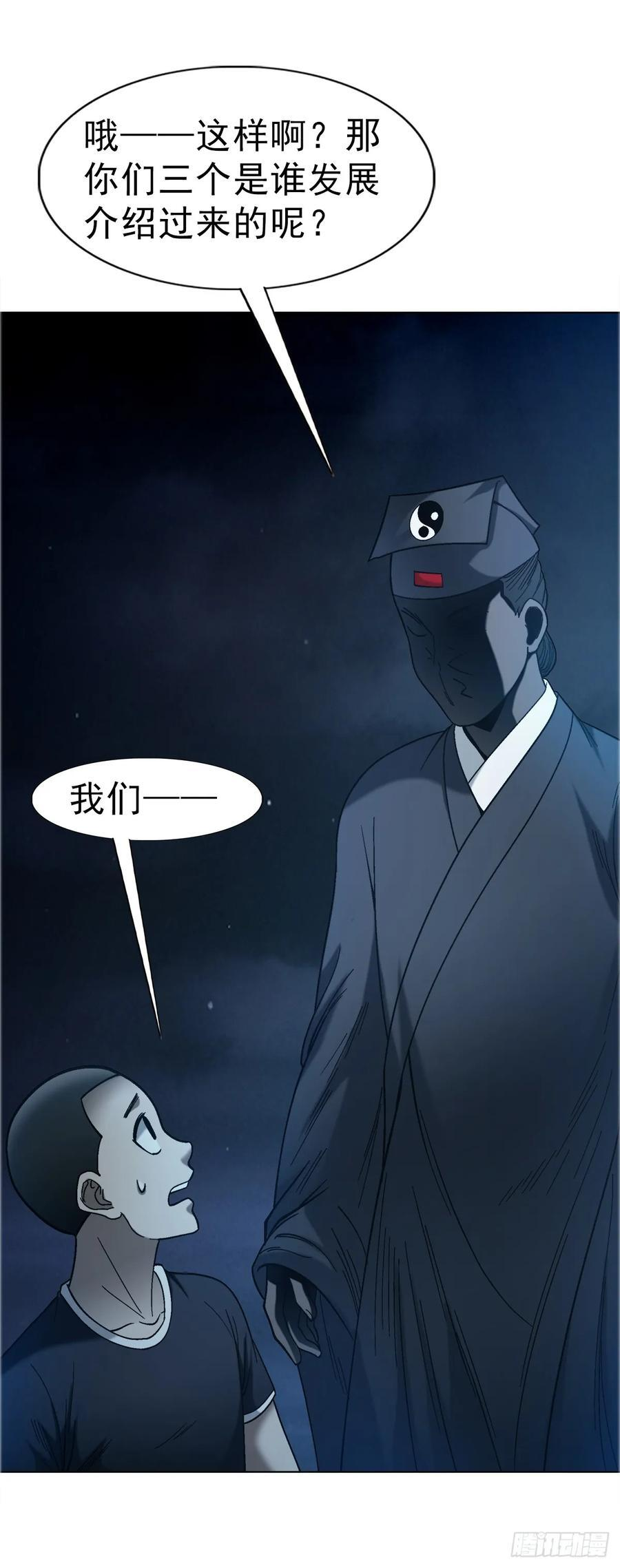1759 法骨子 第8页
