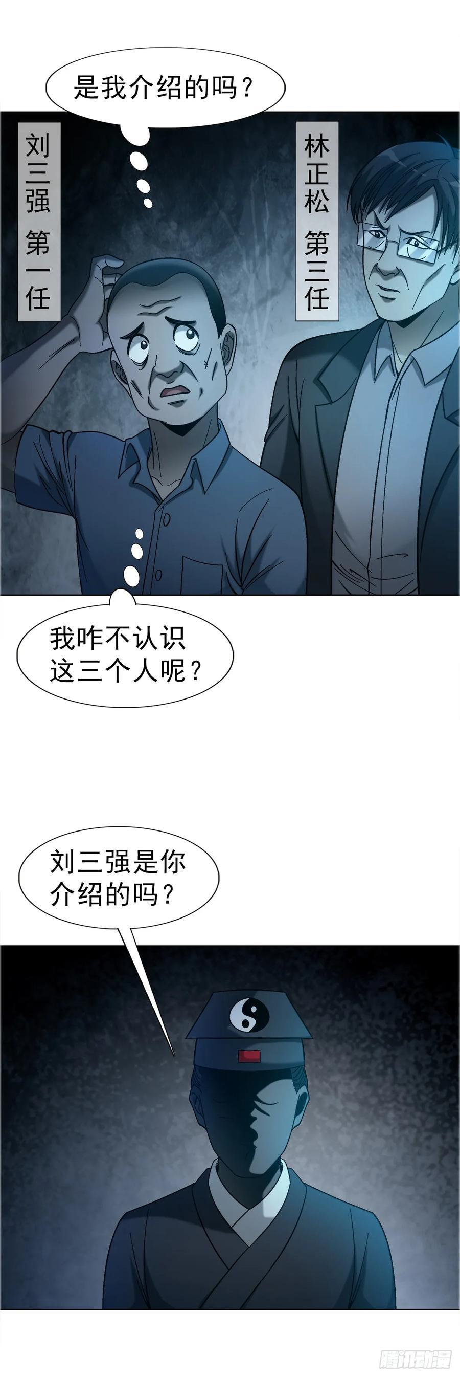1759 法骨子 第10页