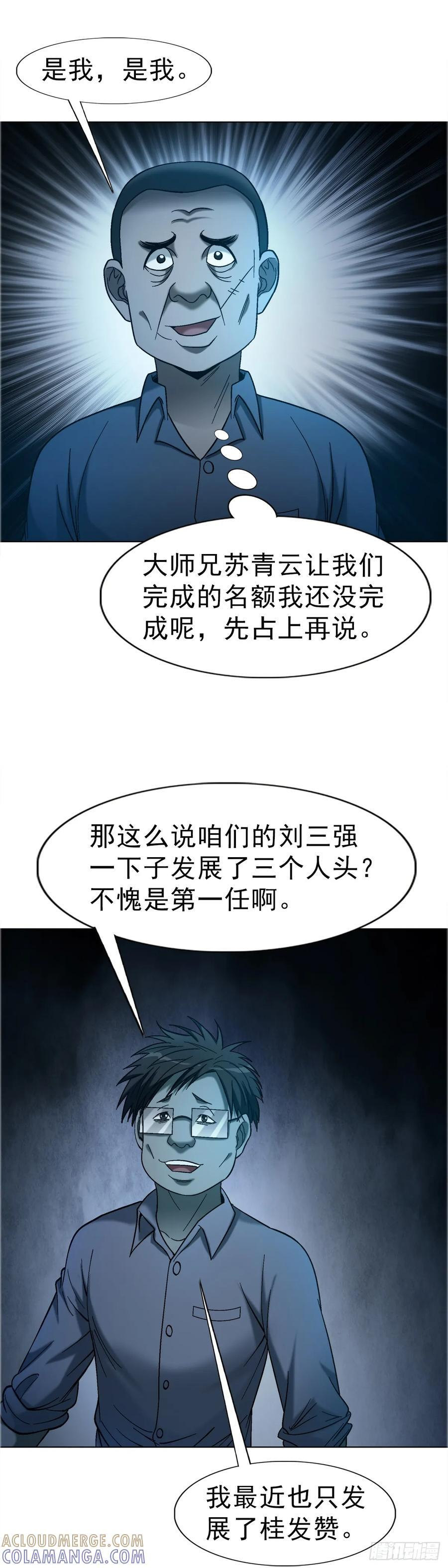 1759 法骨子 第11页