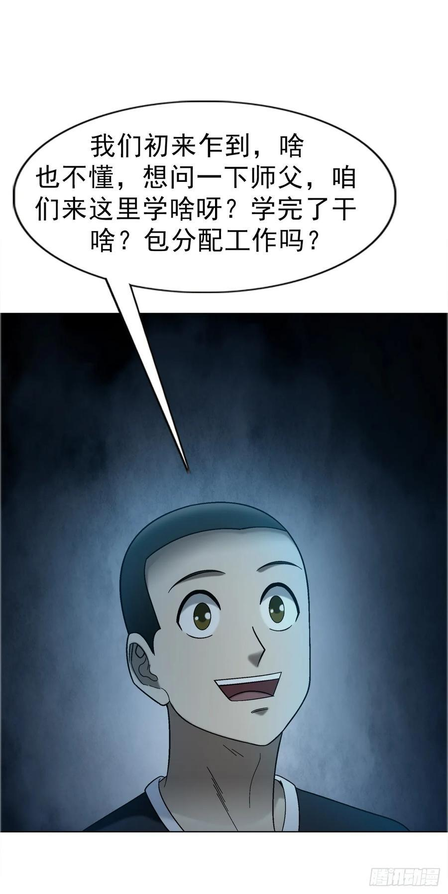 1759 法骨子 第12页
