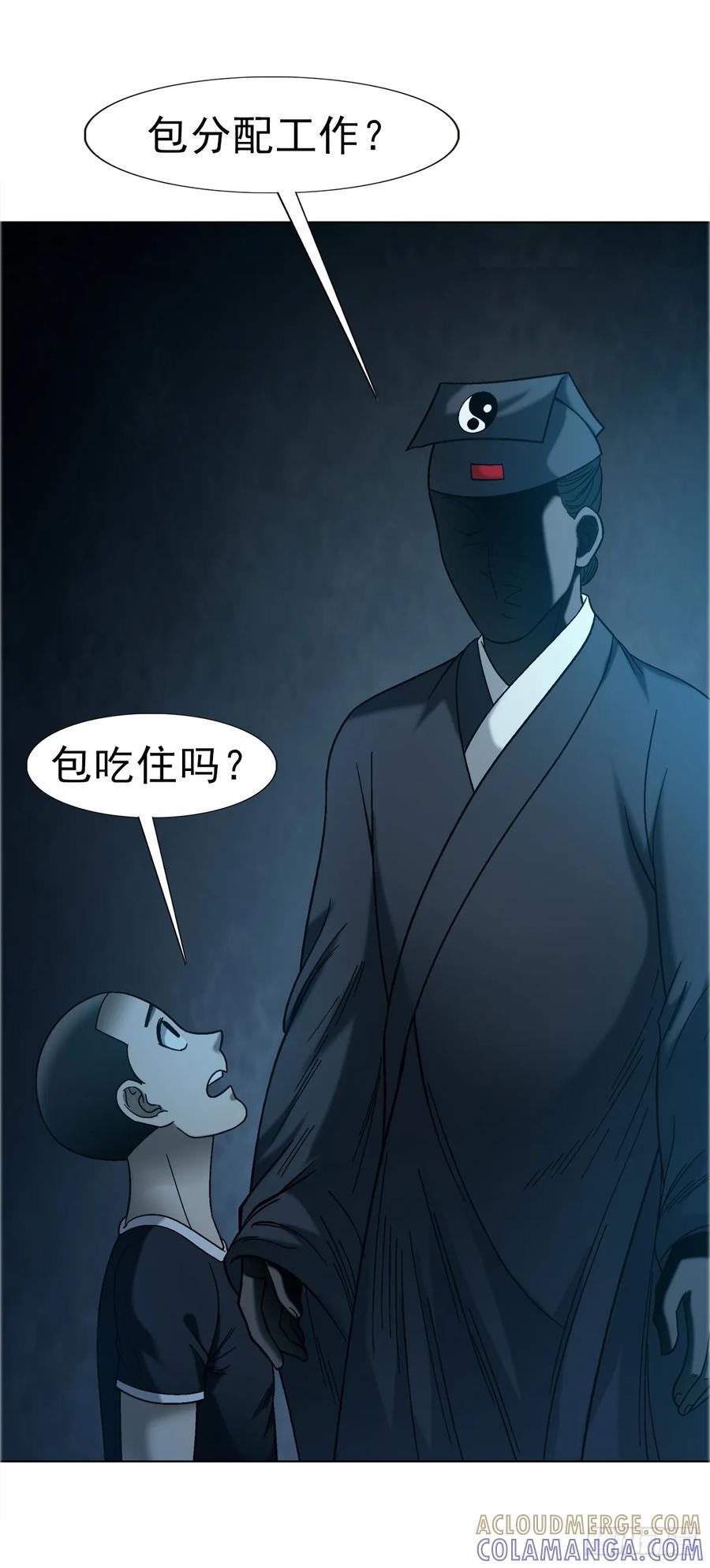 1759 法骨子 第13页