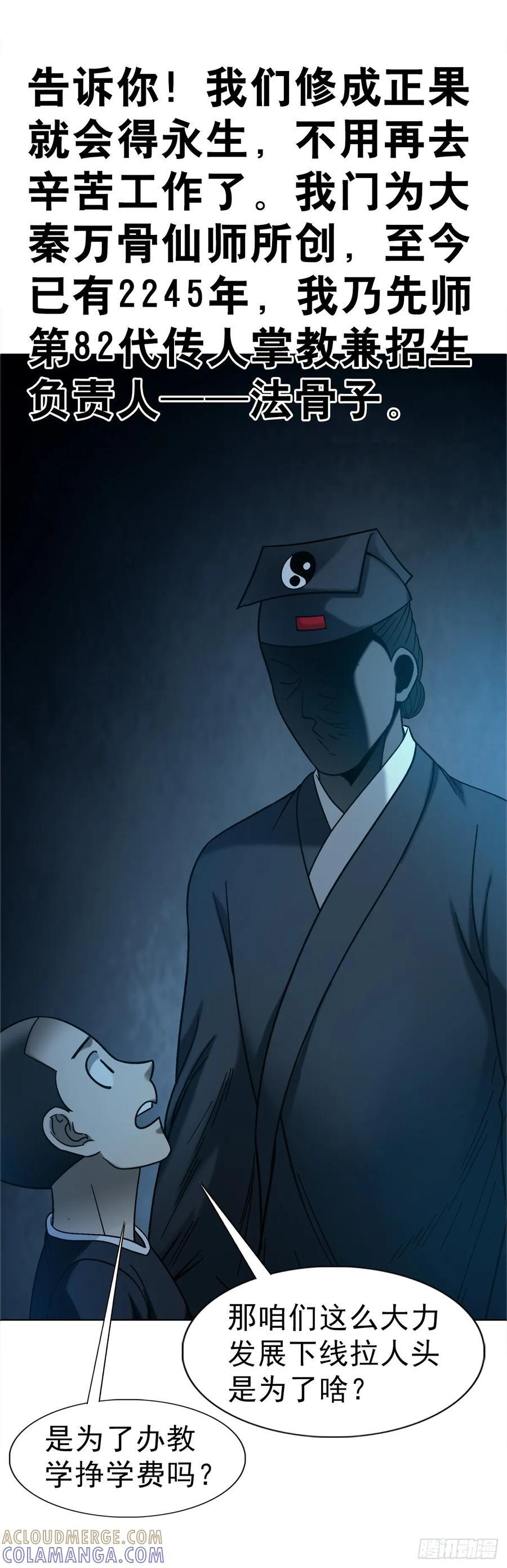 1759 法骨子 第15页