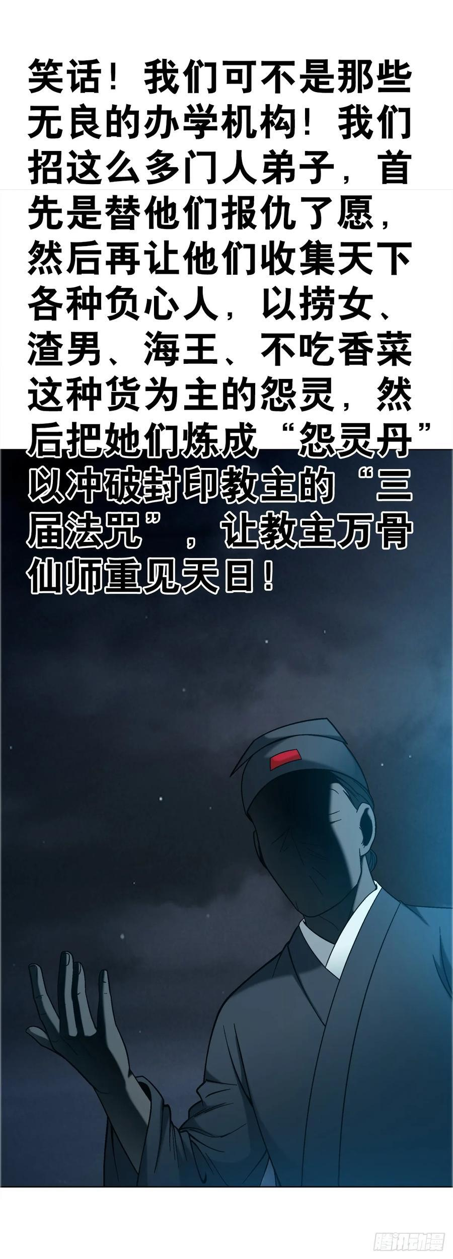 1759 法骨子 第16页