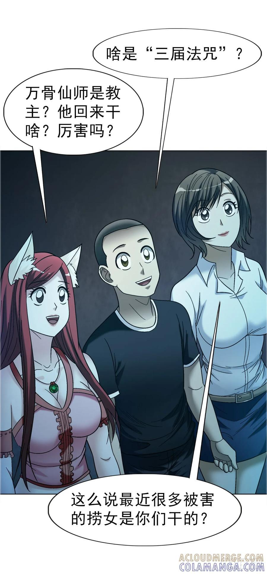 1759 法骨子 第17页