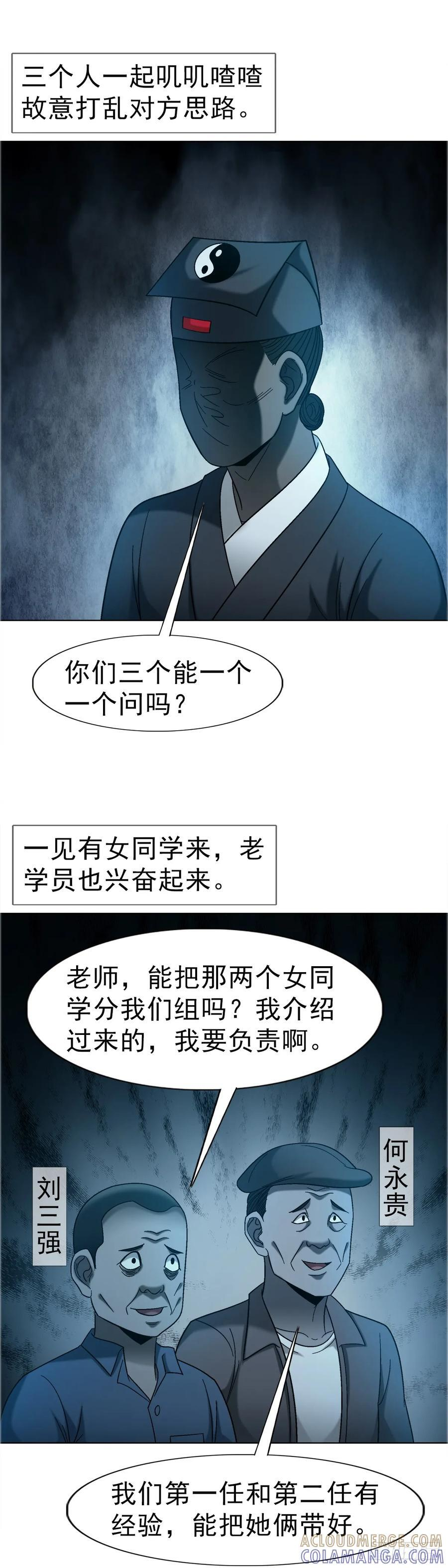 1759 法骨子 第21页