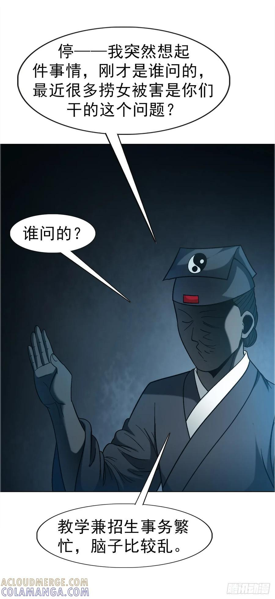 1759 法骨子 第23页