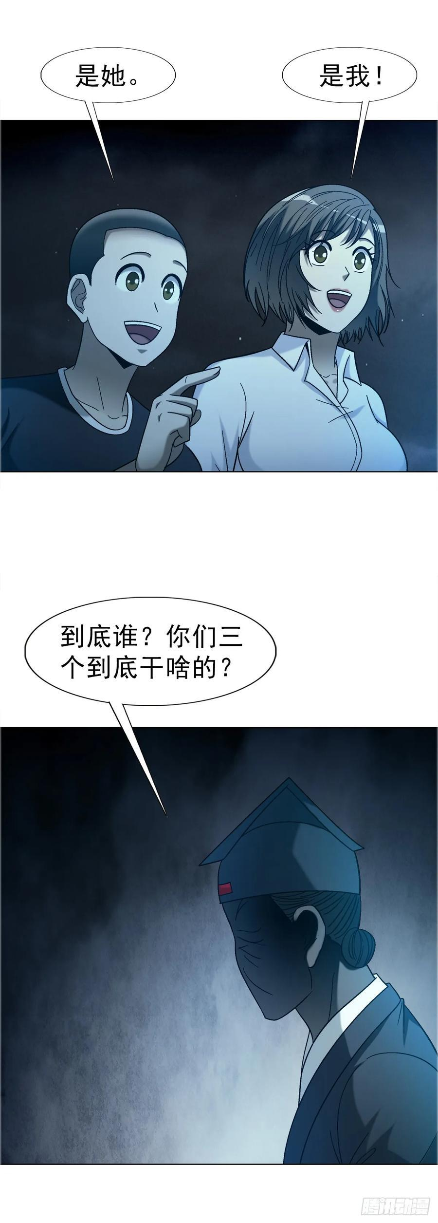 1759 法骨子 第24页