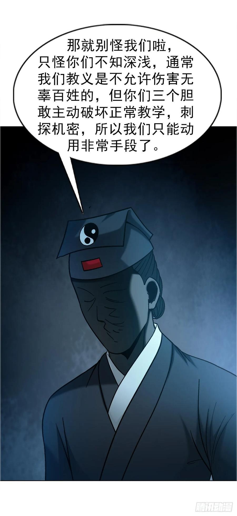 1759 法骨子 第28页