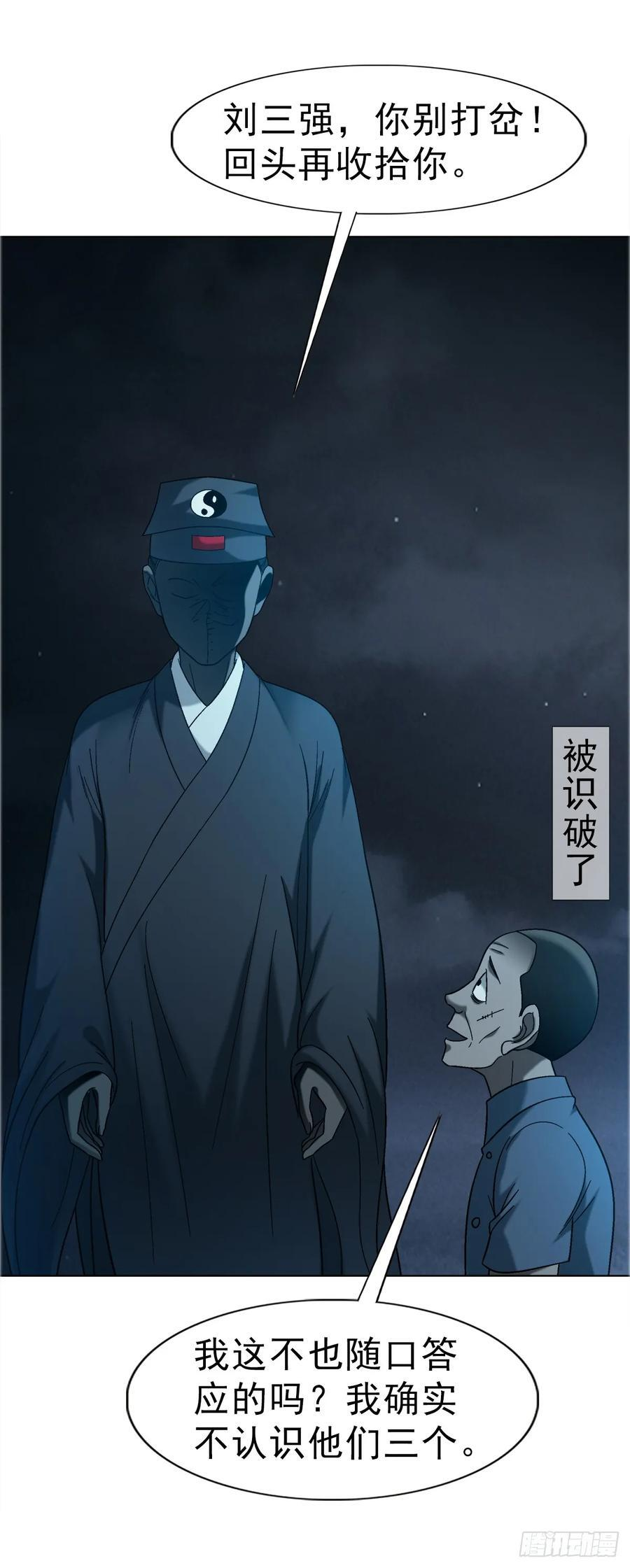 1759 法骨子 第30页