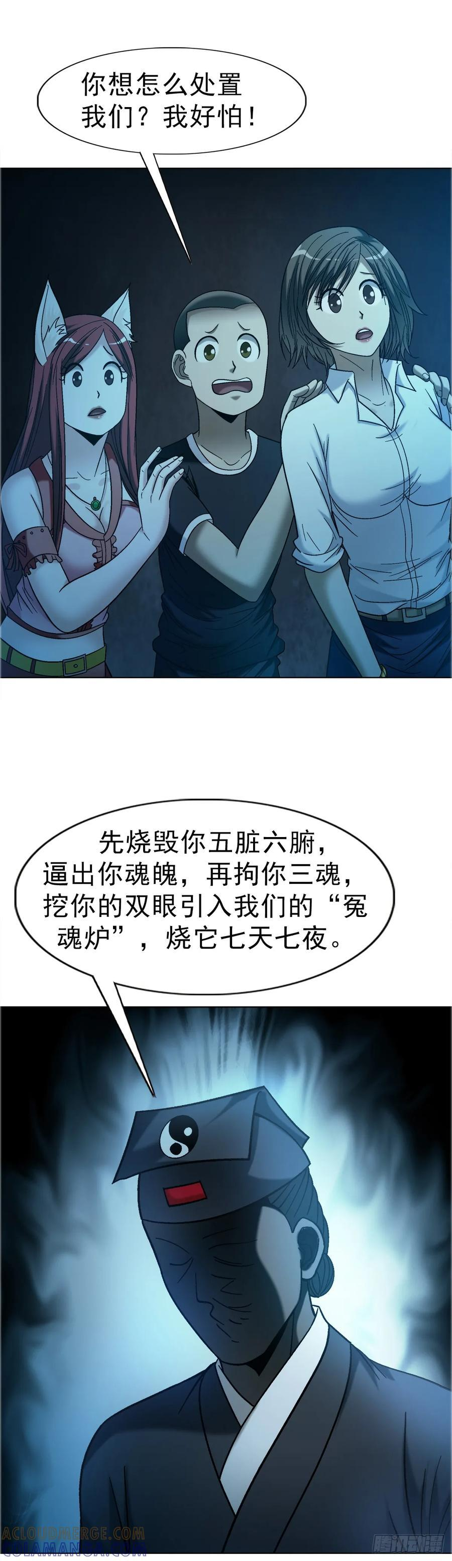 1759 法骨子 第31页