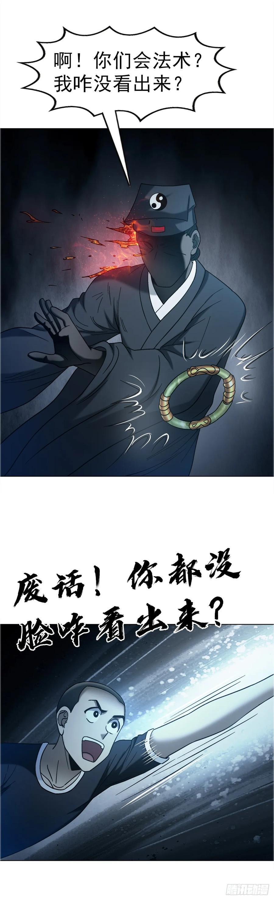 1759 法骨子 第36页
