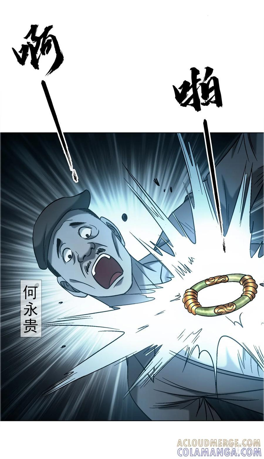 1760 夜访殡仪馆 第3页