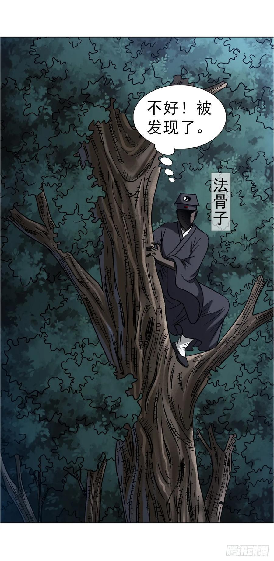 1760 夜访殡仪馆 第8页