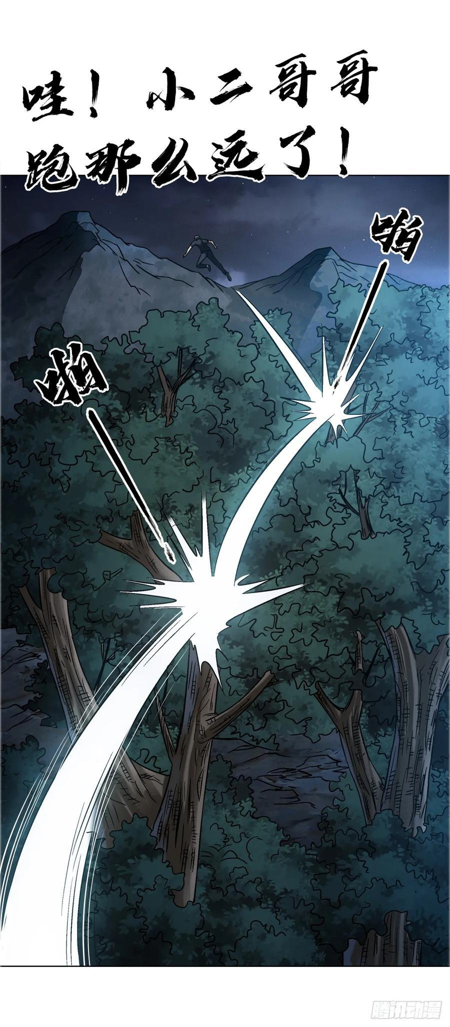 1760 夜访殡仪馆 第14页