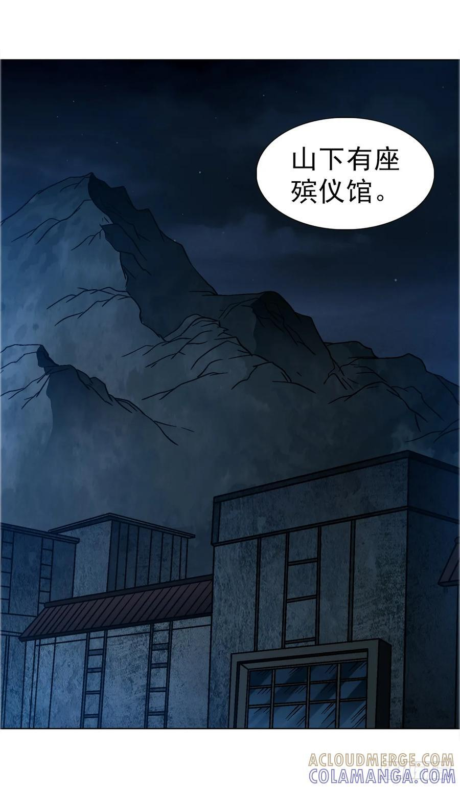 1760 夜访殡仪馆 第17页
